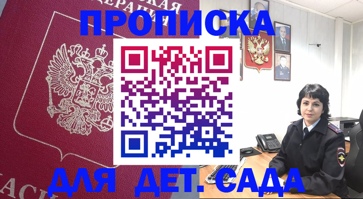 регистрация в Надыме