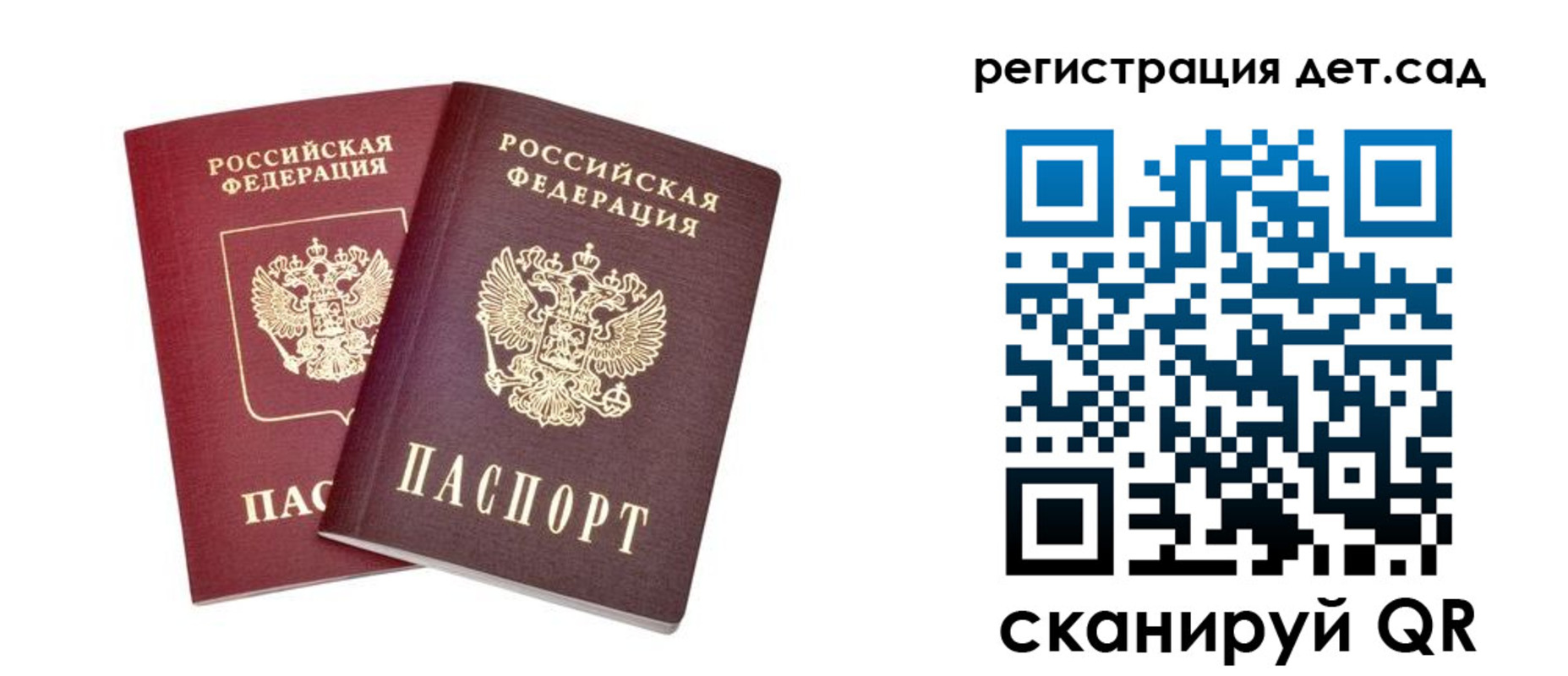 регистрация в Надыме