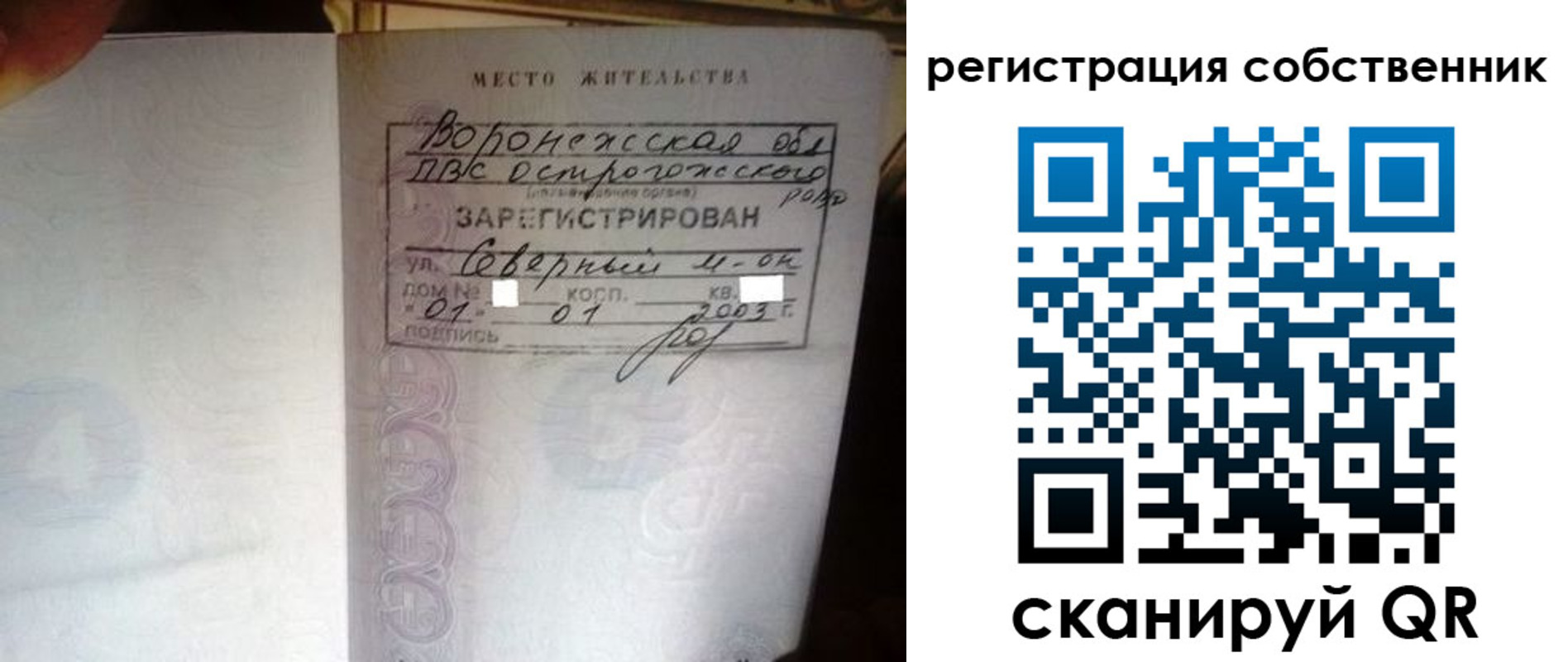 прописка для военкомата в Надыме