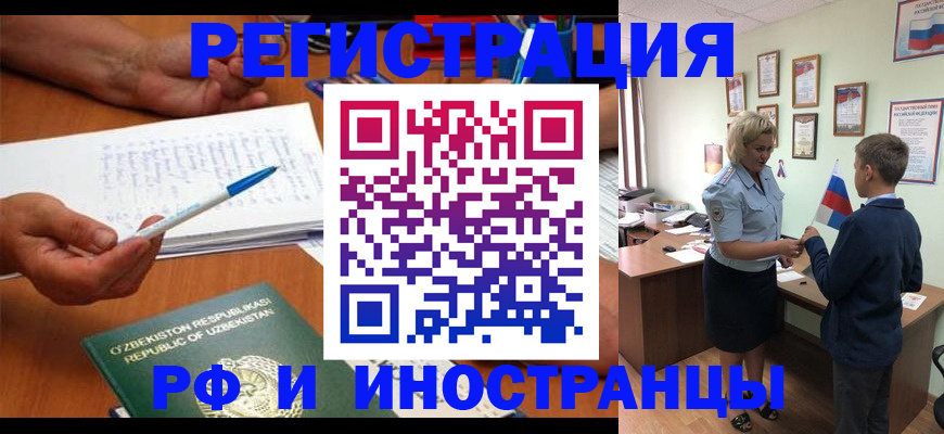 временная регистрация купить в Надыме